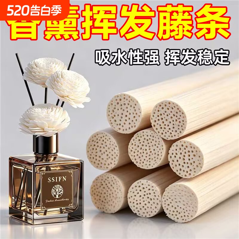 香薰挥发棒扩香棒花露水加长新型无火香薰藤条扩香家用散香棒