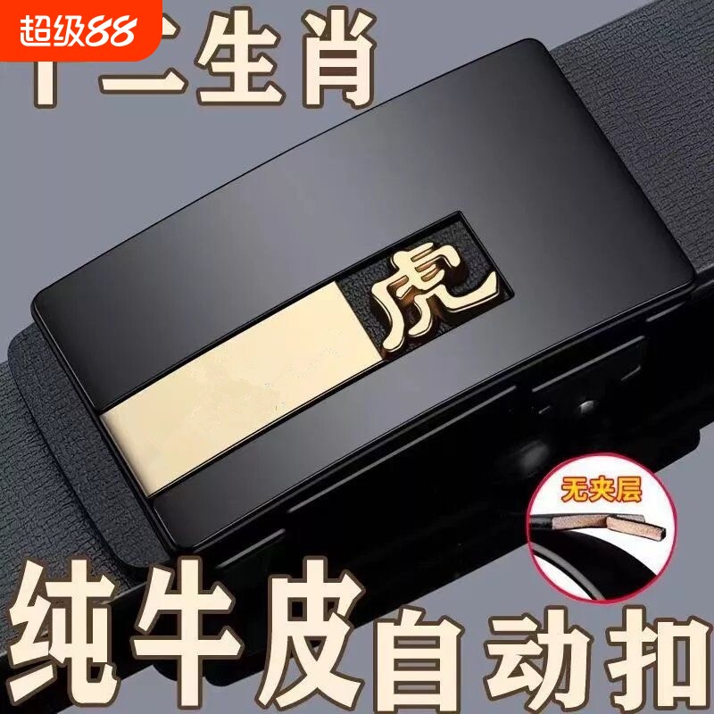男休闲金属百搭内穿扣自动扣图片