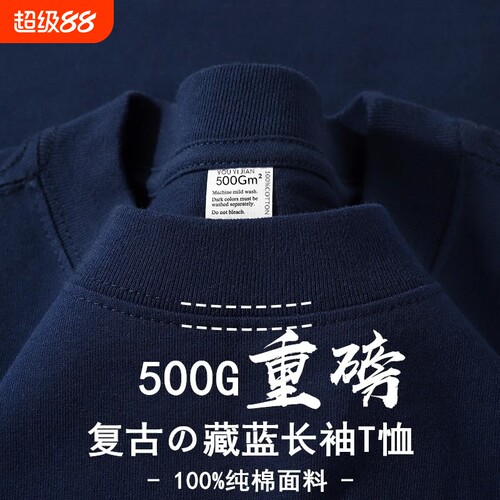 500G重磅纯棉美式小领口长袖t恤男春秋纯色圆领卫衣女大码打底衫