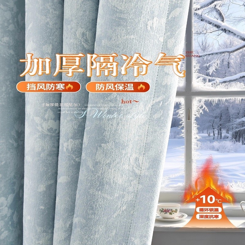 防风保暖窗帘遮光加厚挡风防寒冬季卧室隔冷气保温神器2025年新款