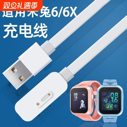 适用小米米兔儿童电话手表充电线7X/6X/5C/4C/3C/C7A Pro磁吸充电器头小寻X3/Y2/max/S3/T3/S5原数据线装正品