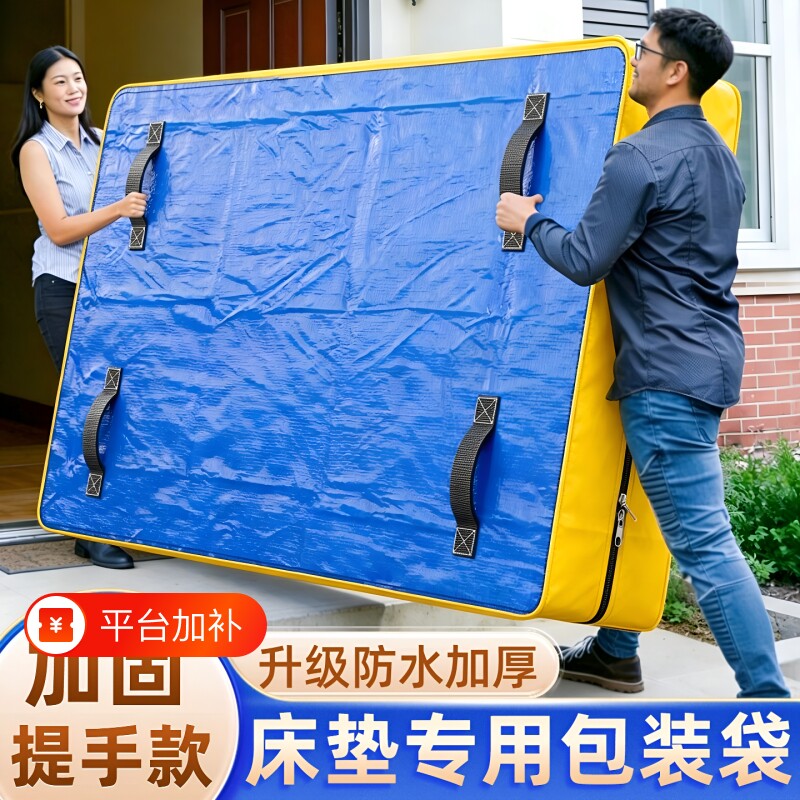 收纳床垫搬家保护套打包神器席梦思防尘罩家具搬运塑料拉链膜全包