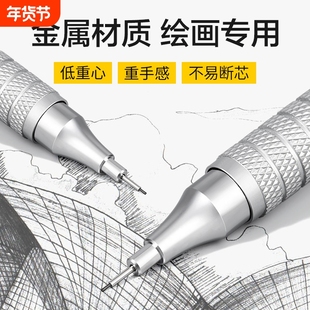 Touchmark金属自动铅笔绘图绘画专用0.3/0.5/0.7mm低重心重手感专