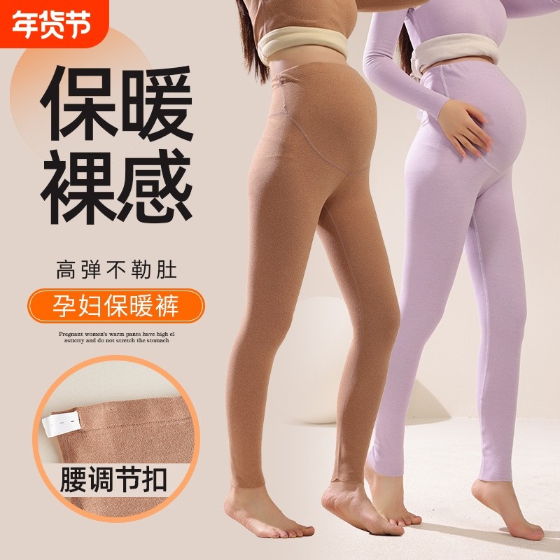 孕妇秋裤德绒内穿秋冬季孕早中晚期大码打底裤女保暖线裤衬裤睡裤,孕妇装/孕产妇用品/营养,秋衣裤套装,淘宝优惠券,粉丝福利购,淘宝优惠卷