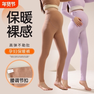 孕妇秋裤德绒内穿秋冬季孕早中晚期大码打底裤女保暖线裤衬裤睡裤
