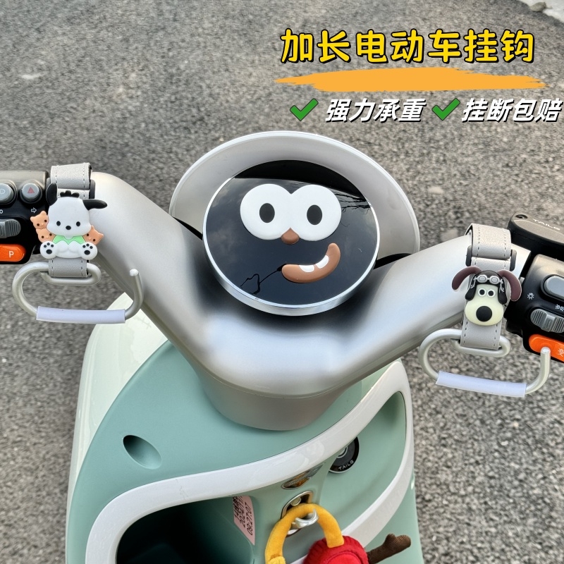 【全网爆款】电动车挂钩前置通用