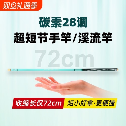 浪尖疾速碳素溪流竿超轻超硬