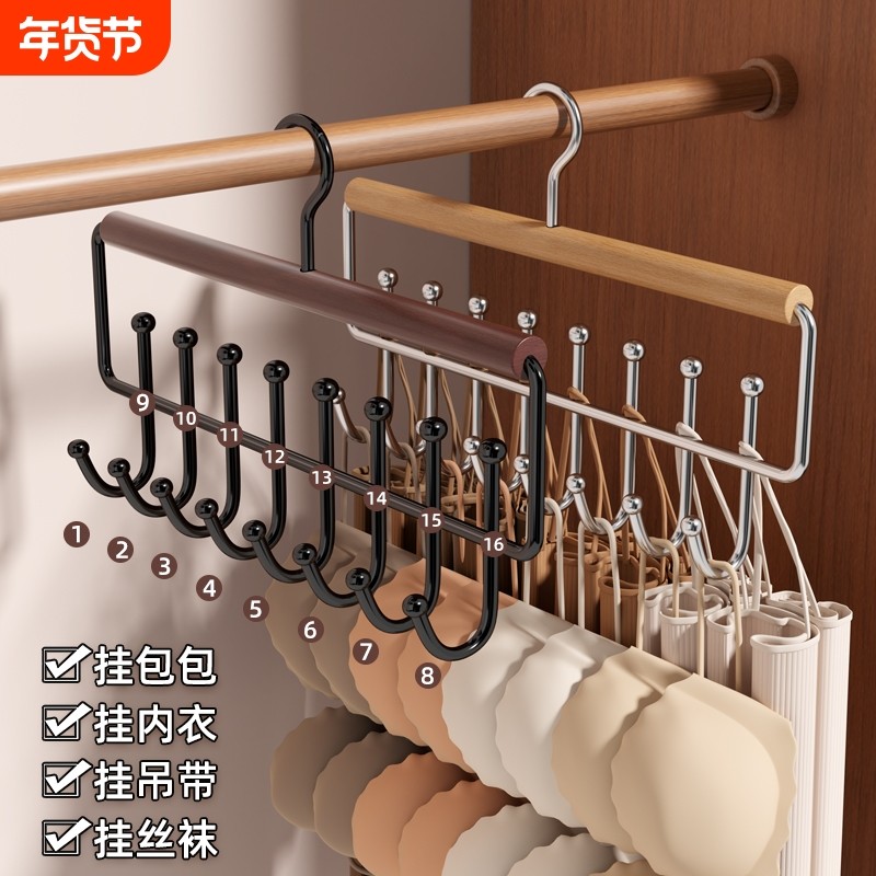 吊带衣架家用挂衣多功能内衣收纳神器挂钩衣柜晾衣架挂包领带双排,收纳整理,木质衣架,淘宝优惠券,粉丝福利购,淘宝优惠卷