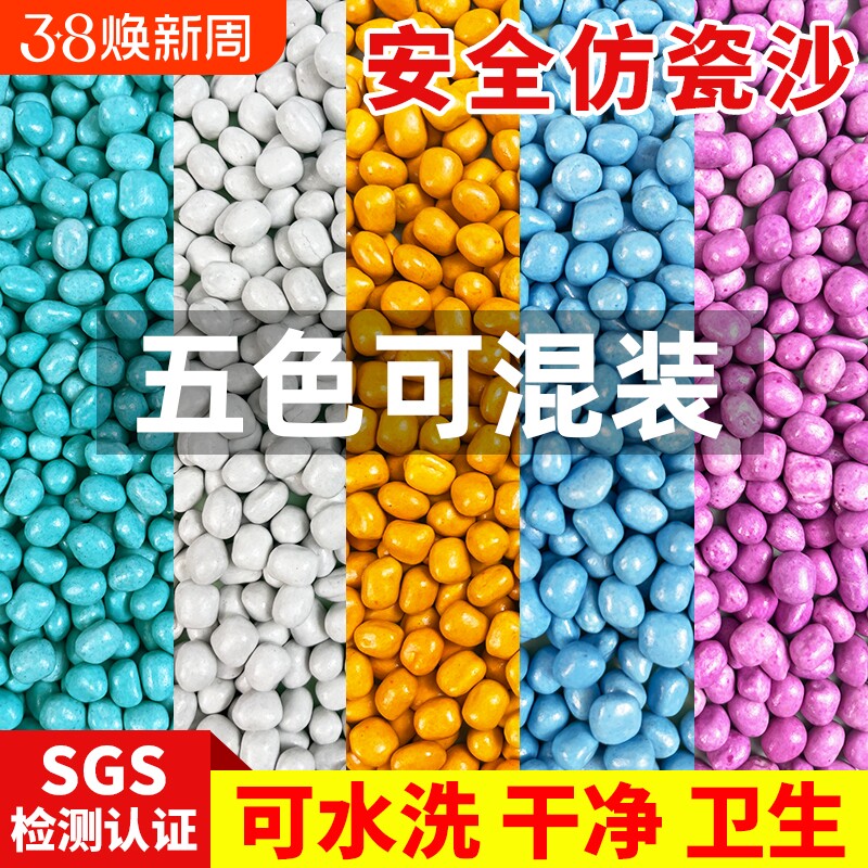 儿童沙滩玩具仿瓷沙决明子沙子玩具沙室内套装宝宝挖沙沙池无毒