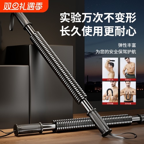 男士臂力器家用健身器材