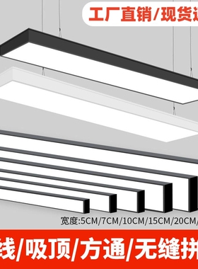 led长条吊线灯线条形长条灯商用照明办公灯健身房超市教室方通灯