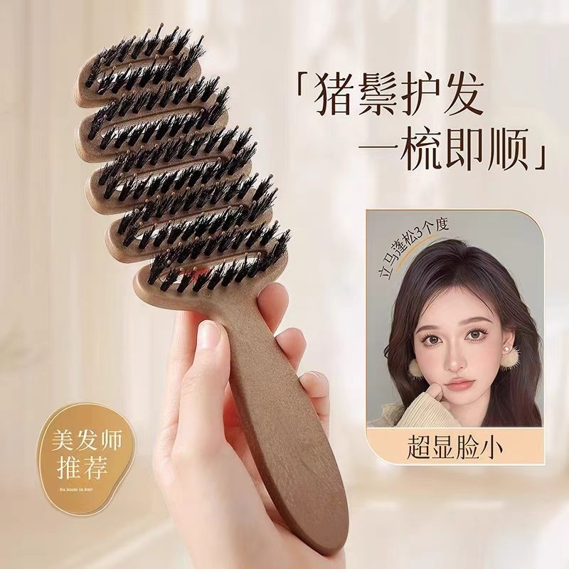 松塔梳子猪鬃护发梳发顶蓬松神器按摩顺发排骨梳防静电梳头头部