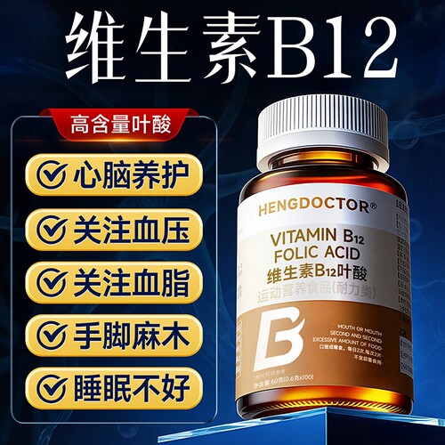 叶酸热销No.I】呵护爸妈身体健康