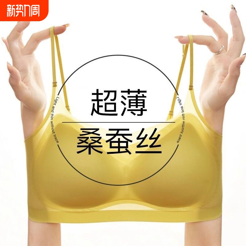 超薄冰丝内衣女美背文胸一体式胸罩夏季无痕大胸显小聚拢抹胸薄款