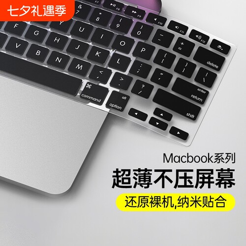 适用键盘膜苹果超薄透明