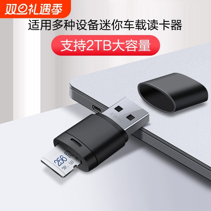 车载金属简约TF卡读卡器USB3.0高速读写支持监控无人机数码相机存储读取接口扩容