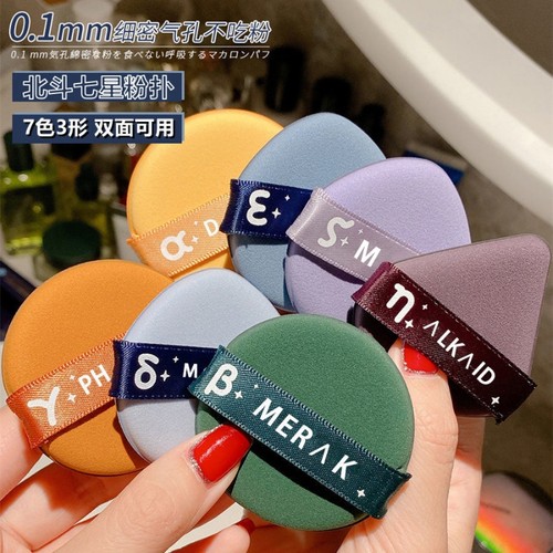 北斗七星粉扑气垫粉扑干湿两用菠萝派粉扑泡水变大星座粉扑海绵扑