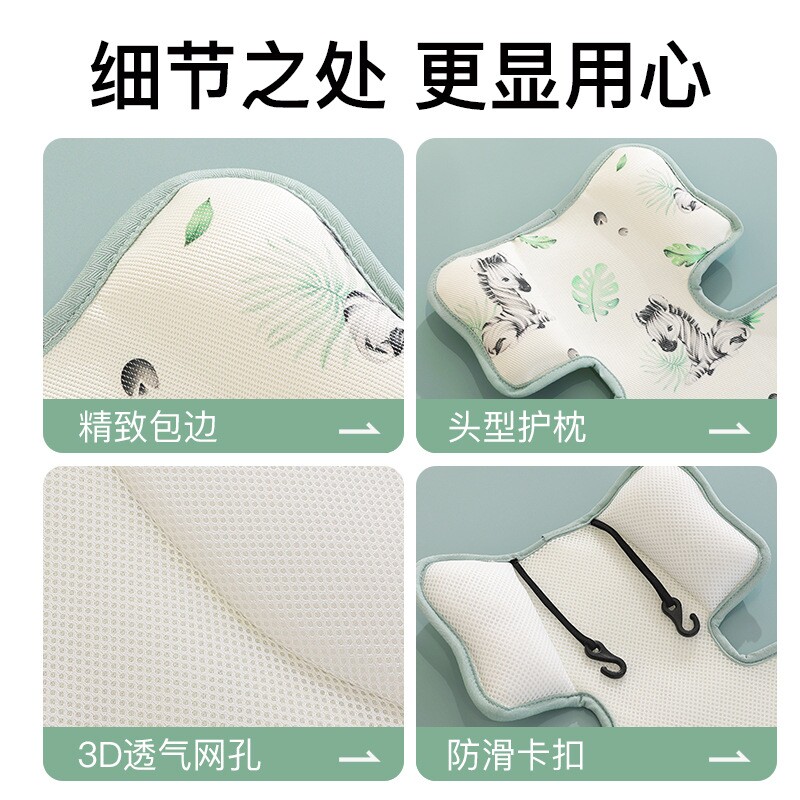 婴儿车凉席宝宝餐椅坐垫冰丝席子安全座椅推车席儿童车护颈