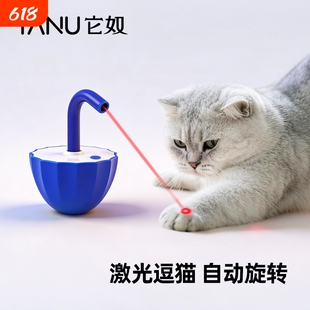 tanu它奴猫咪玩具自嗨解闷伞状自动逗猫器消耗猫咪体力激光逗猫棒