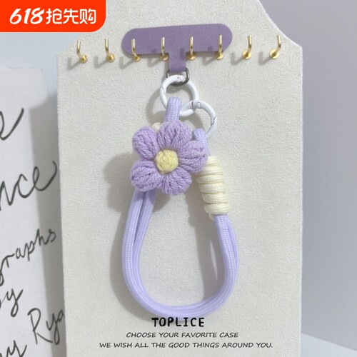 ins多巴胺编织粉紫花朵手机壳短款挂绳手绳手腕带夹片CCD相机便携手提手腕绳