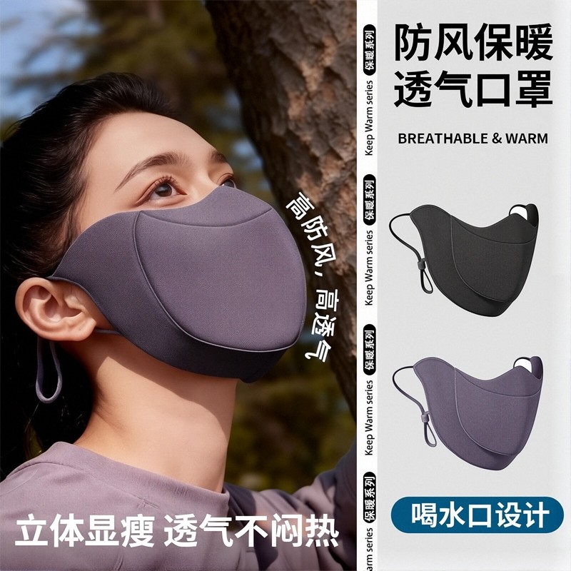 分舱式防风防寒保暖高颜值口罩冬男女敏透气防晒面罩御寒立体防护