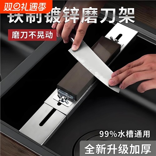 厨房水槽磨刀石固定支架家用菜刀开刃神器固定磨刀架菜刀磨刀架