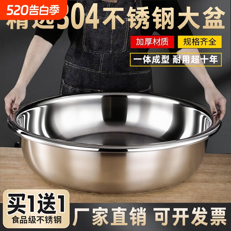 304不锈钢盆反边大盆洗脸盆洗菜盆大号盆洗衣盆食品级厨房奶瓶