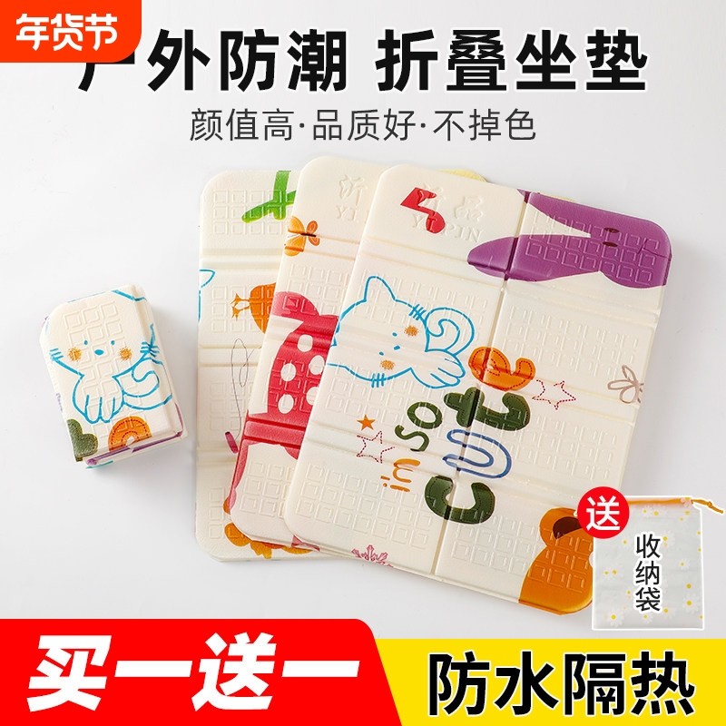 折叠坐垫防潮垫户外露营地上屁垫子便携迷你泡沫垫子野餐垫音乐节,户外/登山/野营/旅行用品,防潮垫,淘宝优惠券,粉丝福利购,淘宝优惠卷