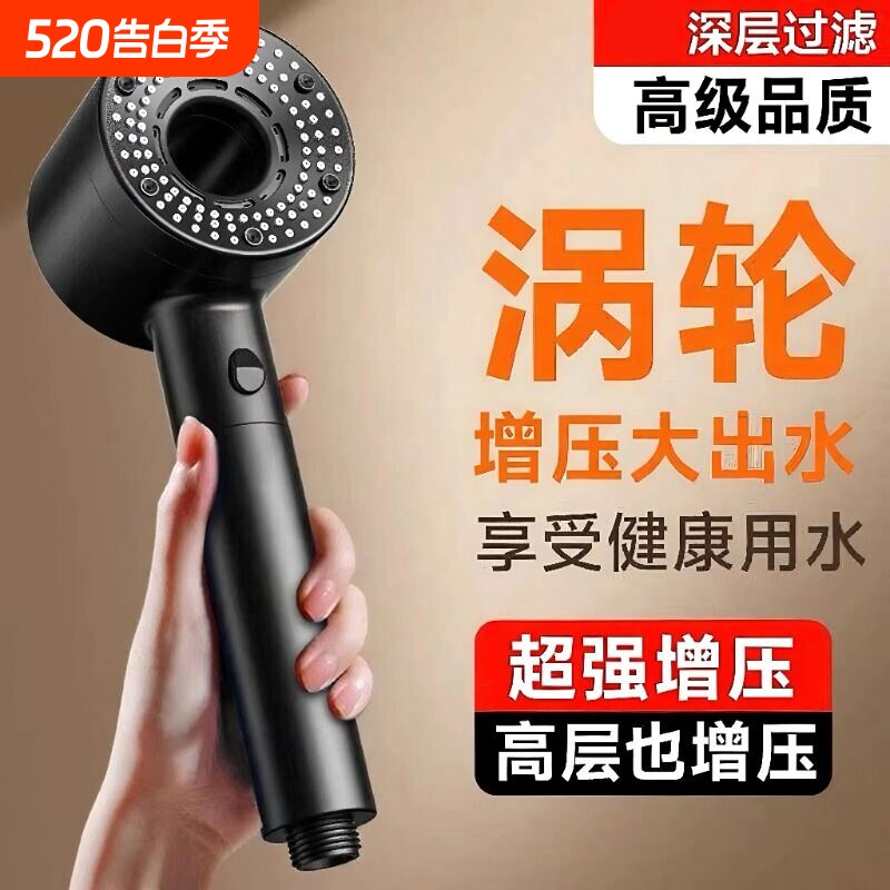 超强增压淋浴花洒喷头涡轮增压洗澡神器淋浴头浴霸莲蓬头套装沐浴