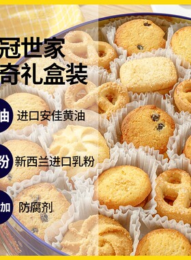曲奇饼干皇冠世家丹麦式黄油年货独立包装零食铁盒送礼盒装健康