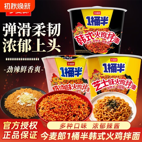 火鸡面韩式拌面大面饼多规格