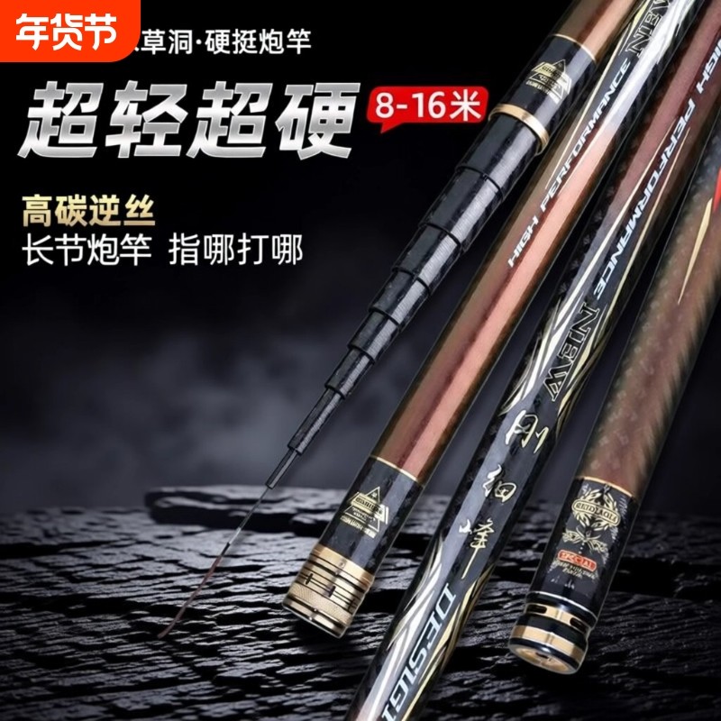 传统钓碳素鱼竿12手竿超轻超硬8/9/10/13/15米钓鱼竿炮竿16打窝竿,户外/登山/野营/旅行用品,八工竿/虾竿等钓竿,淘宝优惠券,粉丝福利购,淘宝优惠卷