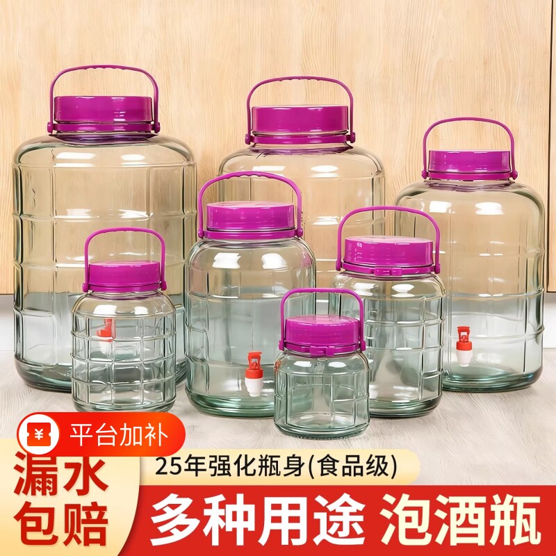 装豆瓣酱的罐子玻璃密封罐泡酒瓶专用家用食品加厚大杨梅酒瓶子