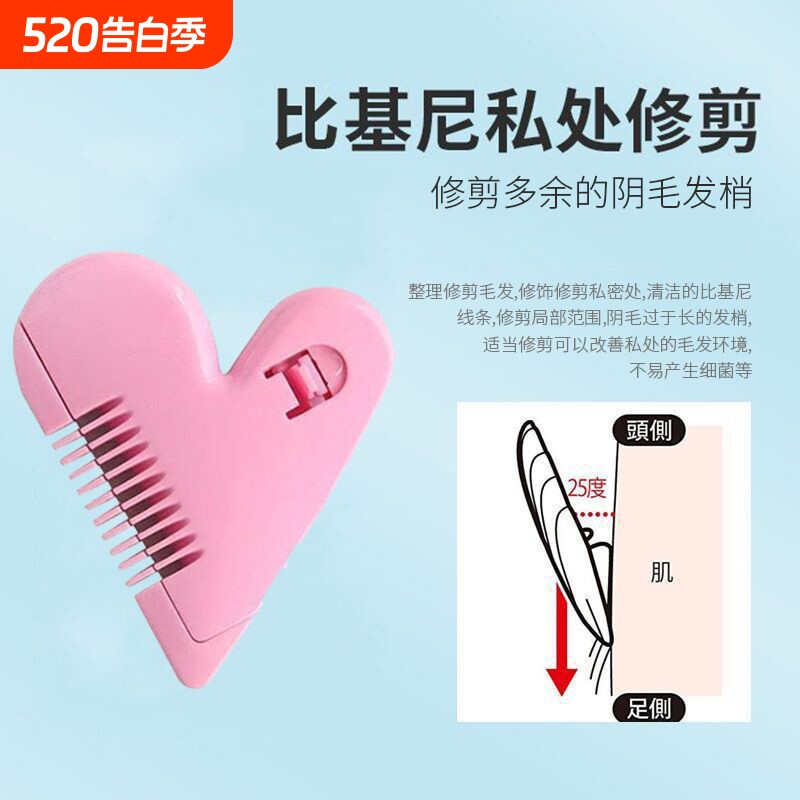 私密处剃毛器阴毛修剪器女士手动比基尼专用刮毛刀发梢脱毛器
