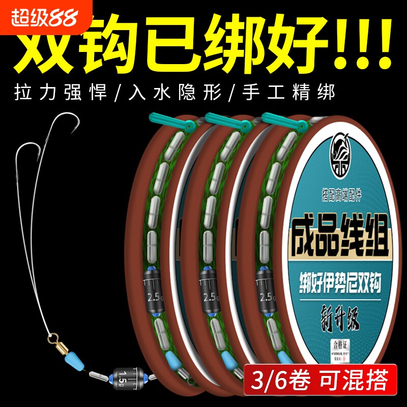 绑好伊势尼双钩成品斑点线台钓钓鱼线主线组入水隐形超强拉力渔具图片