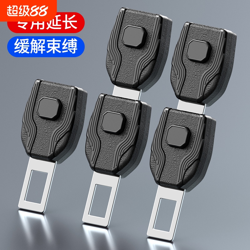 汽车车内卡口器固定限位后排座坐延长接头安全插带卡口安全带卡片