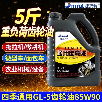 GL-5重负荷齿轮油|超1000次加购
