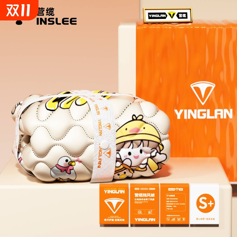 营缆热盾2.0仿貂绒冬季挡风被S+