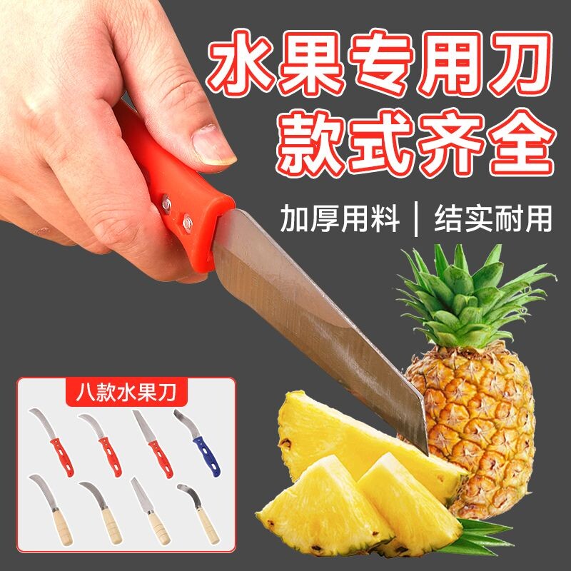 不锈钢小弯刀香蕉刀小镰刀割菜削菠萝刀水果刀菠萝蜜刀割韭菜刀具