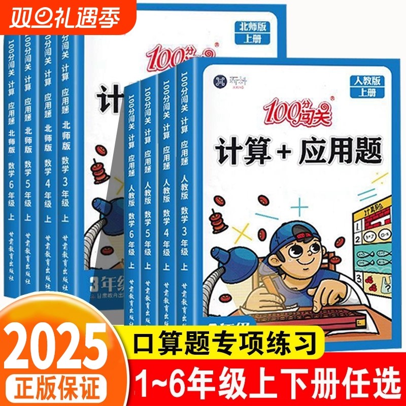 小学计算应用题强化训练