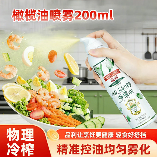 品利特级初榨橄榄油喷雾食用油
