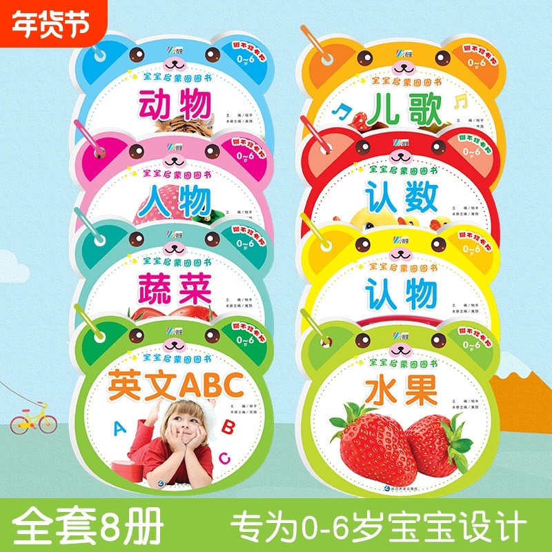 宝宝启蒙圈圈书 婴幼儿早教启蒙认知卡片撕不烂看图说话识物卡片幼儿园小班中班早教卡片儿歌童谣水果蔬菜0-6岁宝宝识物书亲子互动,书籍/杂志/报纸,启蒙认知书/黑白卡/识字卡,淘宝优惠券,粉丝福利购,淘宝优惠卷