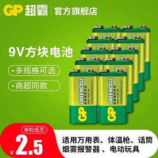 英文GP超霸高性能10粒 9v电池 1604G碳性电池6F22 9伏万能表 包邮
