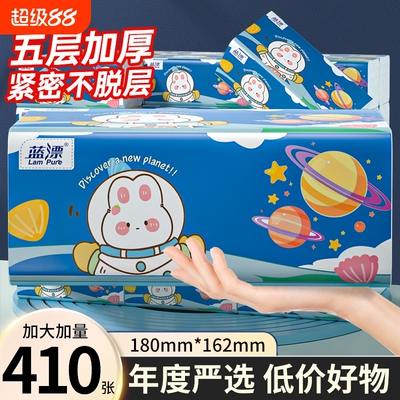 410张巨无霸抽纸面巾纸餐巾纸卫生纸巾厕纸抽原生木浆整箱批家用