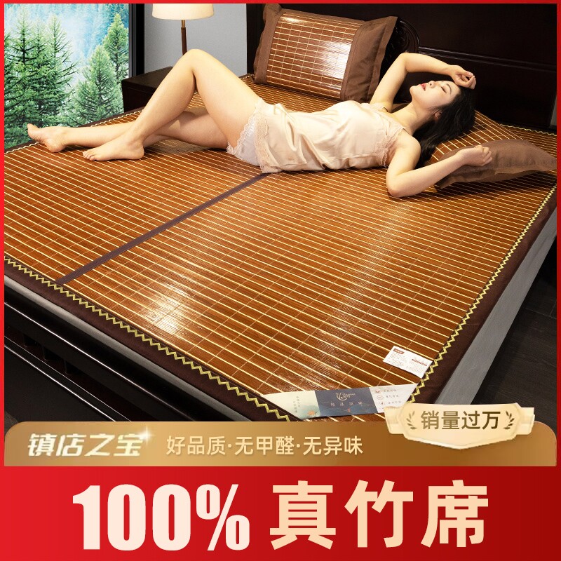 凉席竹席2026新款夏季学生宿舍单人床席草席夏天家用双面竹子席子