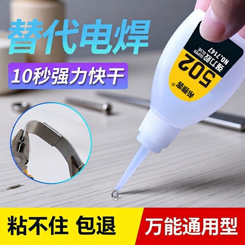 502强力胶水快干|超1000次加购