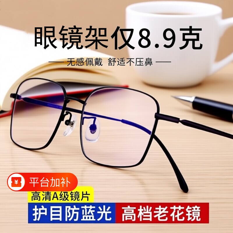 名牌老花镜男士高清防蓝光疲劳老人眼镜超轻镜片100度度数进口