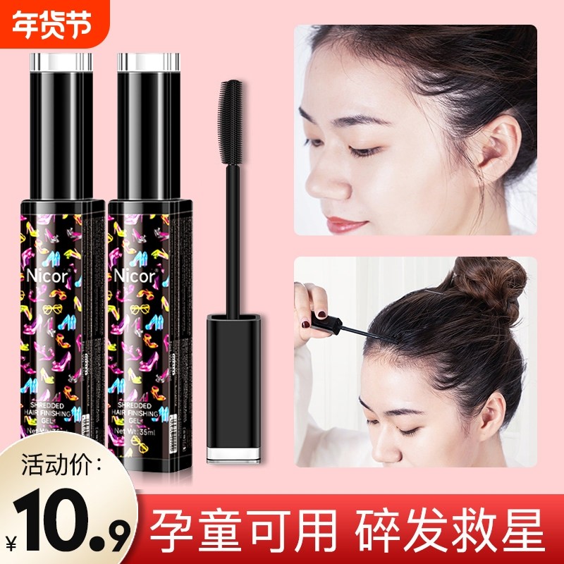 碎发神器整理膏女防毛躁蓬松儿童成人毛发定型固定头发发蜡棒专用,美发护发/假发,发胶/发泥/发蜡,淘宝优惠券,粉丝福利购,淘宝优惠卷