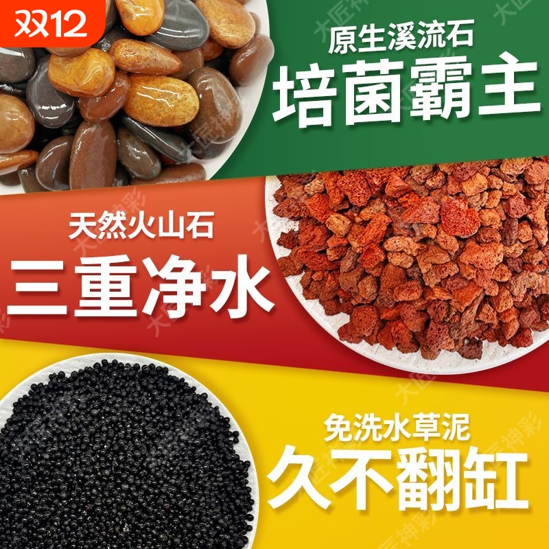 鱼缸造景火山石溪流石乌龟缸底部砂石头装饰摆件古法养鱼铺底滤材