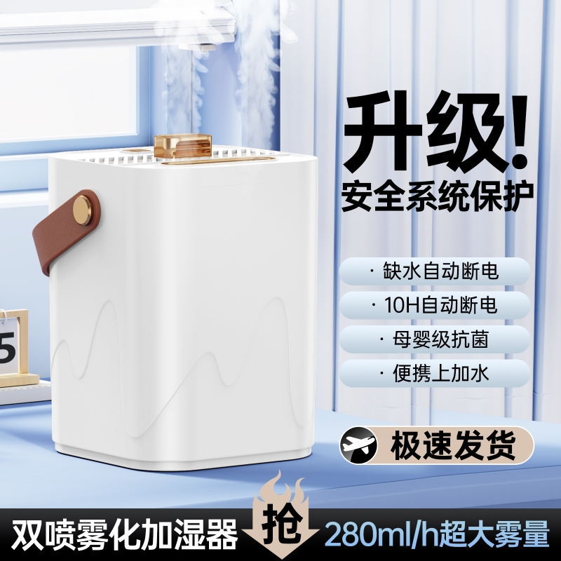 小型加湿器家用卧室轻音孕妇婴儿客厅办公空调房大喷雾空气喷雾器